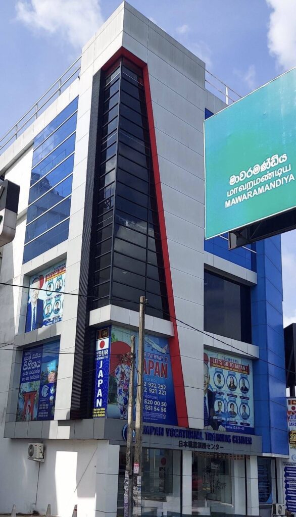 職業訓練センター外観